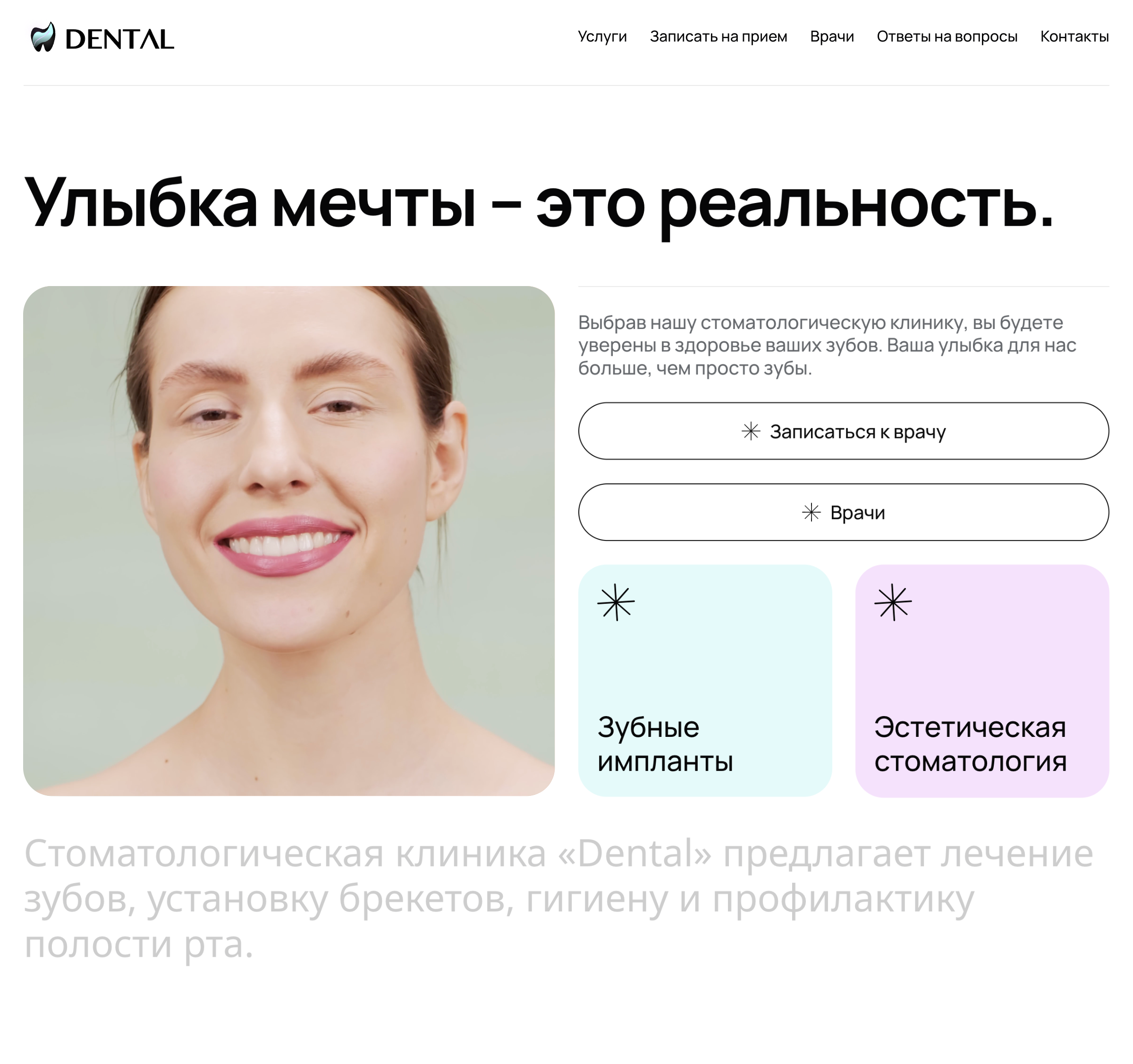 Заголовок